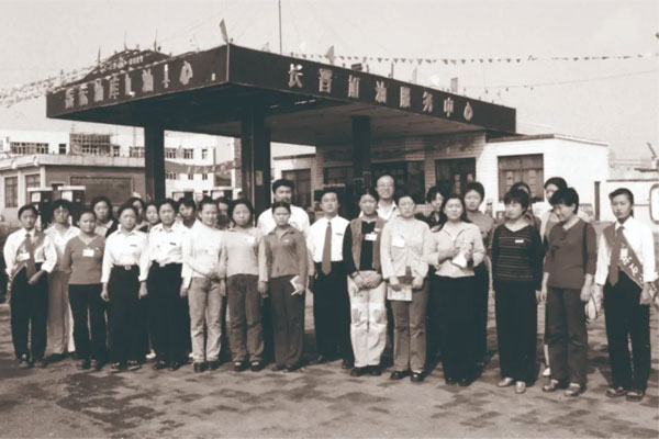一定发第一座加油站长晋加油服务中心全体员工