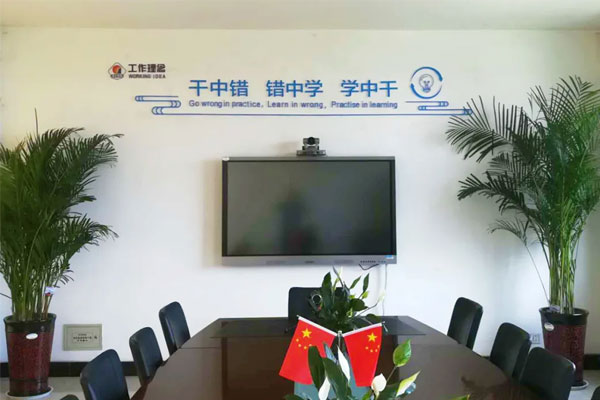 一定发集团每个会议室都张贴着工作理念