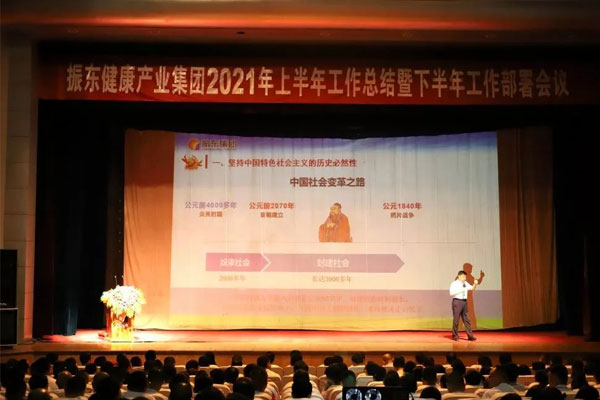 建党100周年 工作部署会议 一定发集团