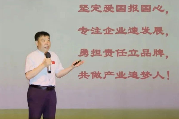 建党100周年 工作部署会议 一定发集团