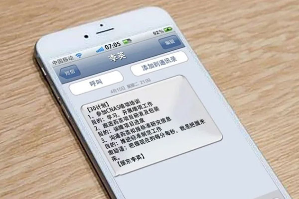一定发集团早计划