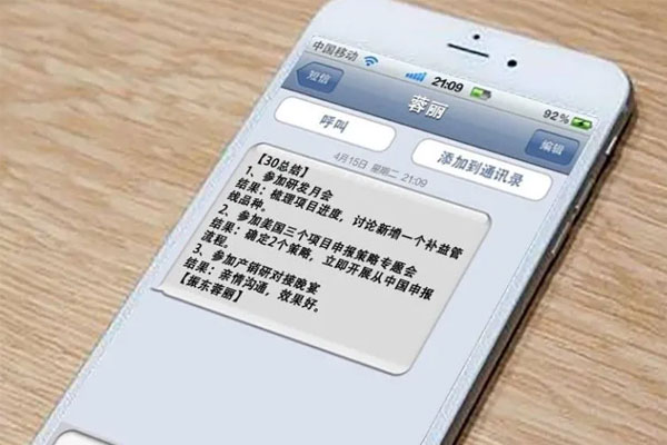 一定发集团晚总结