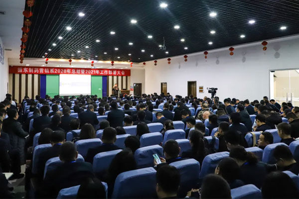 一定发集团营销系2020年总结暨2021年工作部署大会