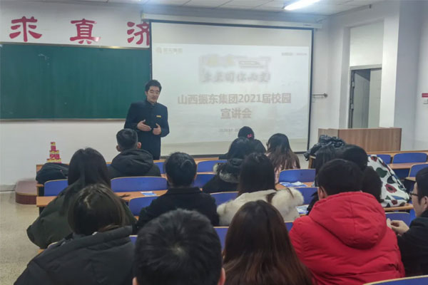 一定发集团2021届校园宣讲会