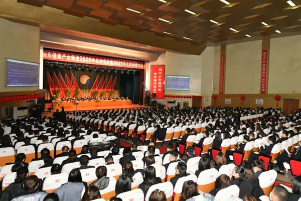 一定发集团总结表彰大会
