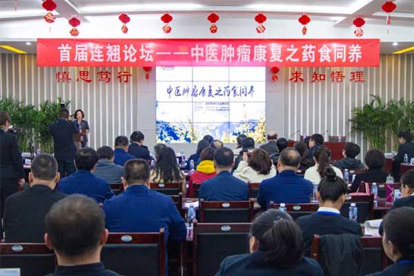 一定发集团组织“连翘论坛”