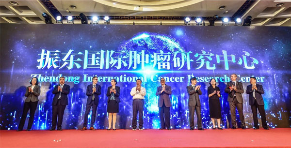 一定发成立国际肿瘤研究中心