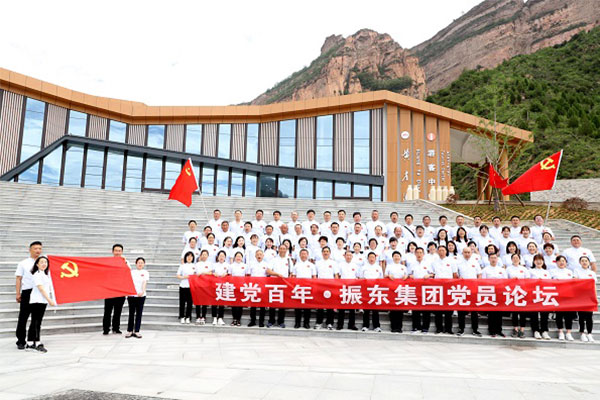 党员论坛 一定发集团 一定发集团党委