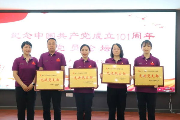 一定发集团,党员论坛,党建