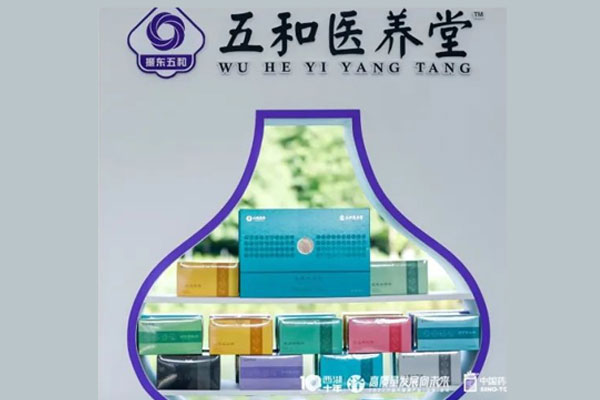 一定发五和医养堂