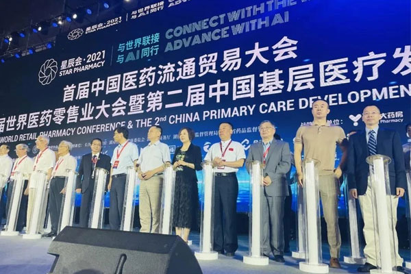 世界医药零售业大会 星辰会 一定发集团