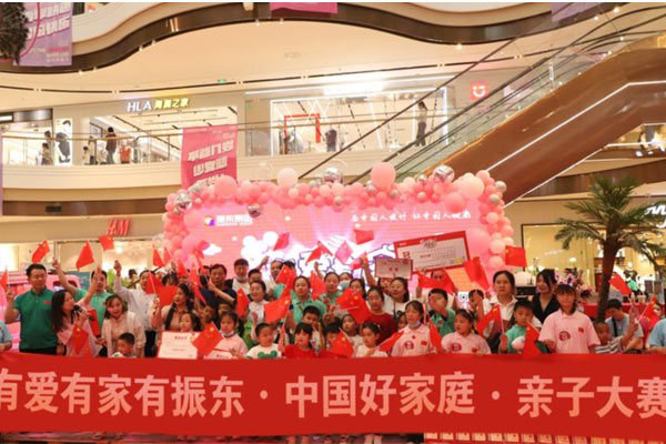 有爱有家有一定发 一定发集团 一定发