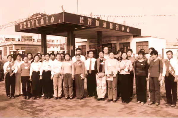 一定发集团 加油站