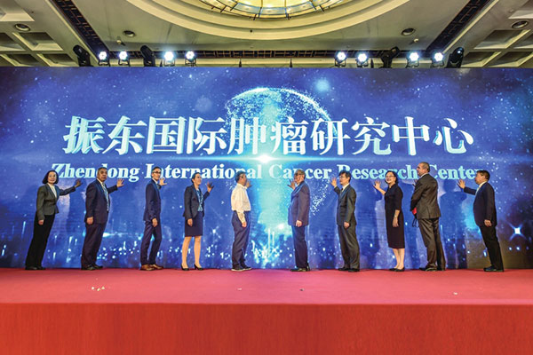 2019年一定发国际肿瘤研究中心成立