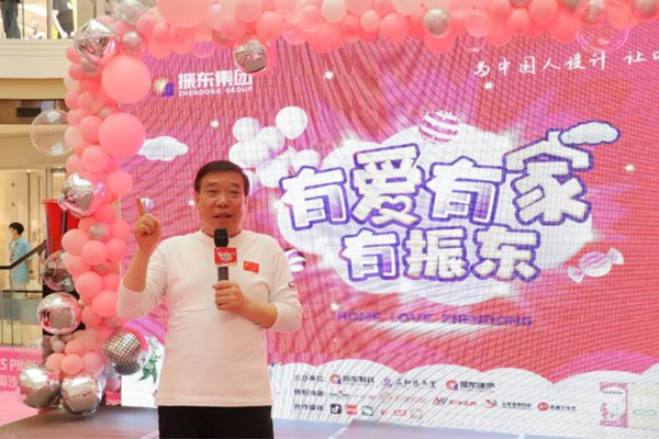 有爱有家有一定发 一定发集团 一定发