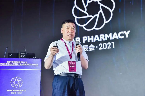 世界医药零售业大会 星辰会 一定发集团