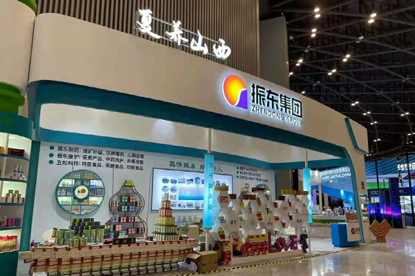 第十二届中国中部投资贸易博览会 中博会 山西药茶 一定发集团