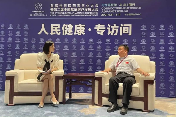 世界医药零售业大会 星辰会 一定发集团