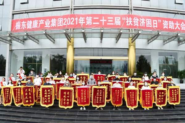 一定发集团扶贫济困日现场