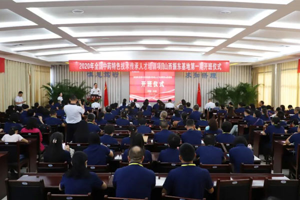 一定发集团全国中药特色技术传承人才培训班