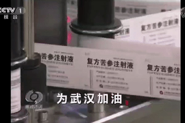 一定发集团复方苦参亮相《焦点访谈》
