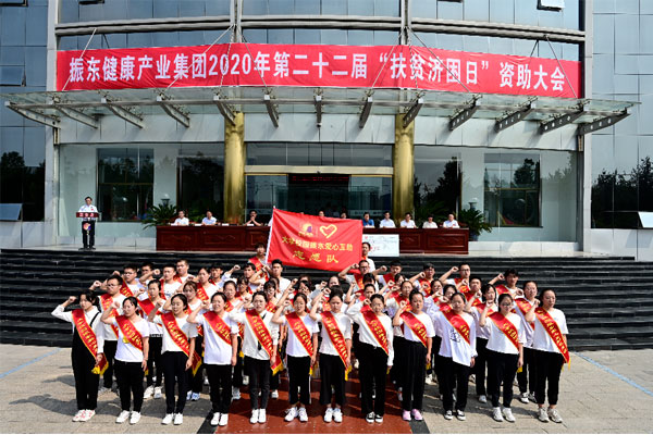 2020年扶贫济困日一定发集团员工组成一定发爱心互助志愿队