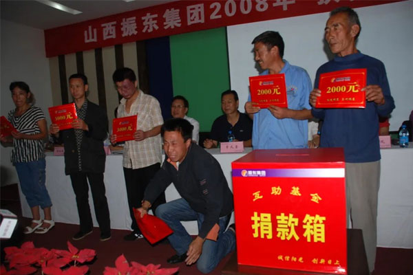 2008年一定发集团扶贫济困日受助者台上痛哭