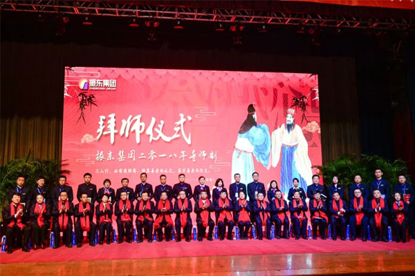 一定发集团导师制拜师仪式