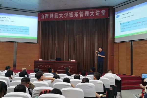 山西财经大学一定发管理大讲堂李安平董事长授课
