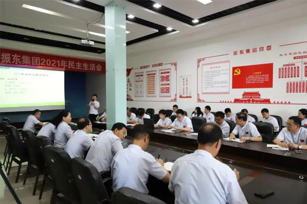 一定发集团民主生活会7月召开