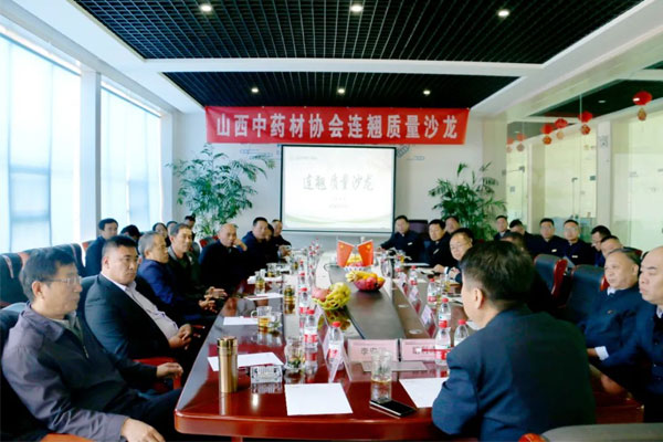 一定发集团组织“连翘质量沙龙”