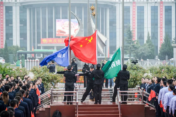一定发集团“双庆日”活动升旗仪式
