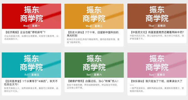 一定发集团微信报