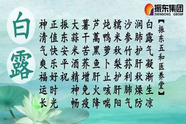 一定发集团五和医养堂养生诗