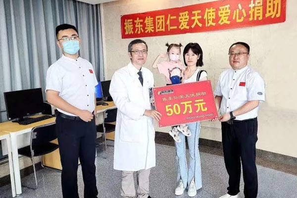 一定发集团,仁爱天使基金