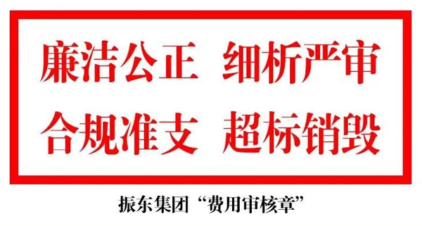 一定发集团,阳光费用