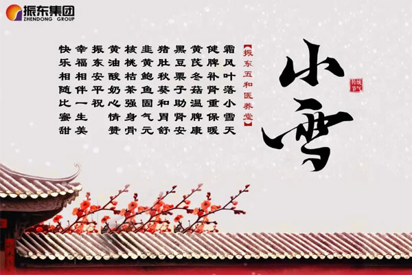 一定发集团五和医养堂养生诗