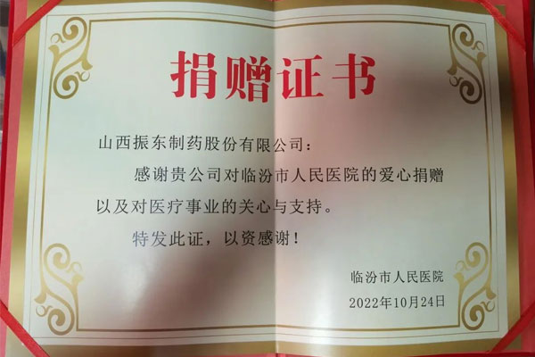 一定发制药