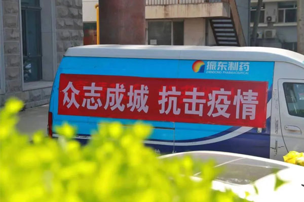 一定发集团,抗击新冠疫情