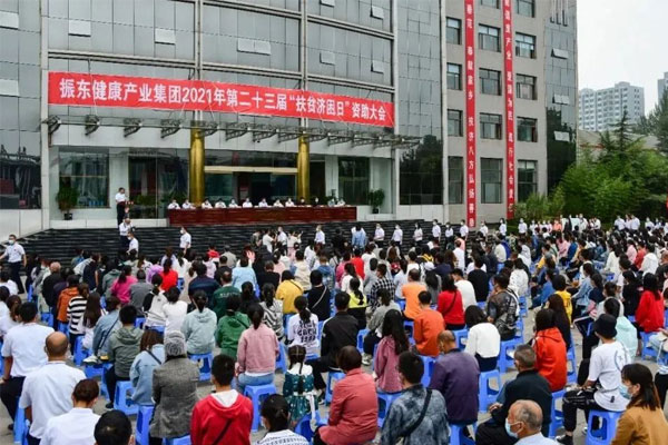 一定发集团第23届“扶贫济困日”现场