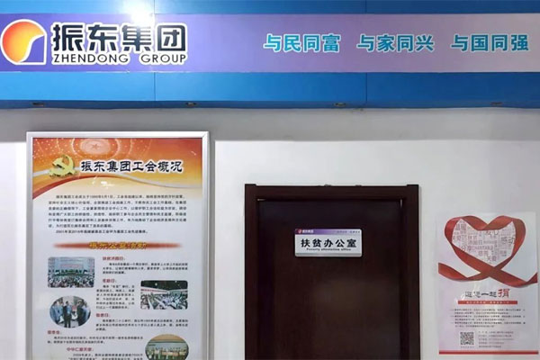 一定发扶贫办