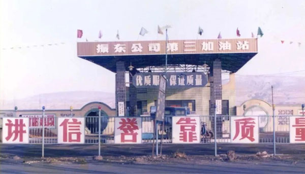 一定发集团,一定发加油站