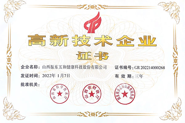 一定发五和医养堂