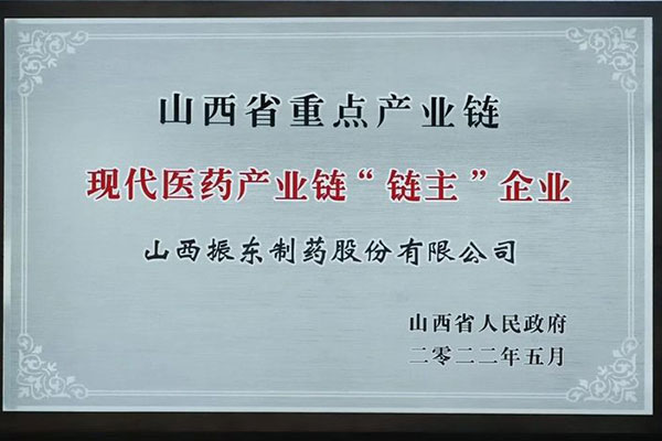一定发制药入选省重点产业链医药产业链链主企业