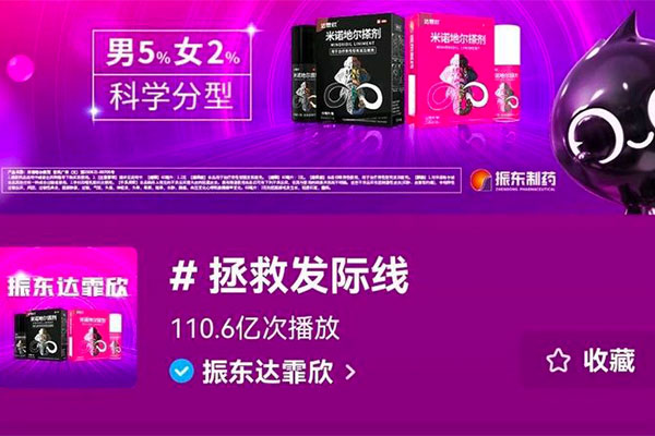 “拯救发际线”一定发达霏欣抖音挑战赛