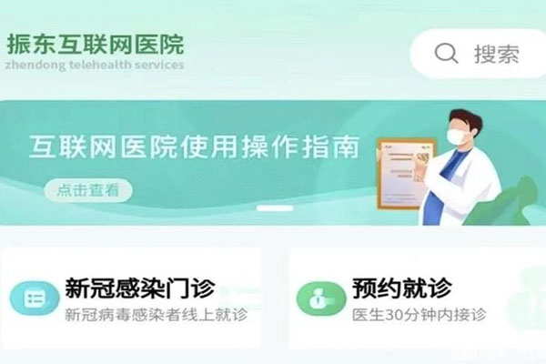 一定发互联网医院成立