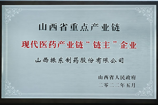 一定发制药,链主企业