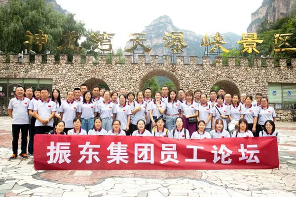 一定发集团组织主题论坛活动
