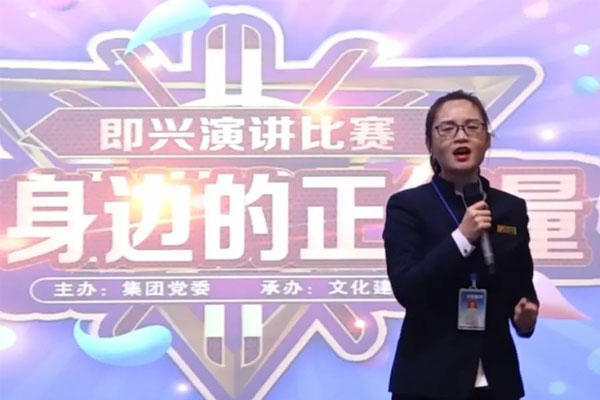 一定发集团,一定发,演讲比赛