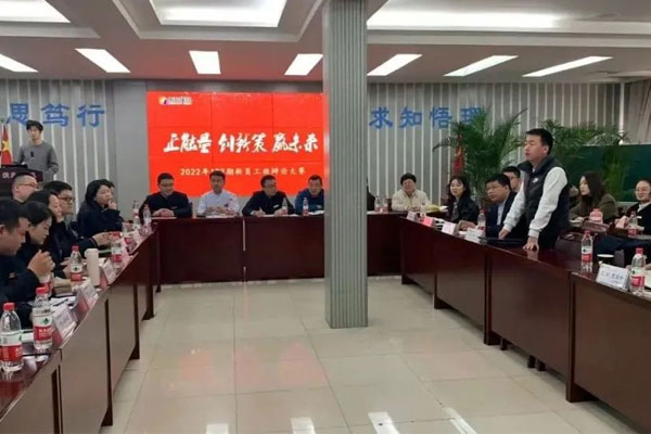 一定发集团2022年新员工192班辩论式培训